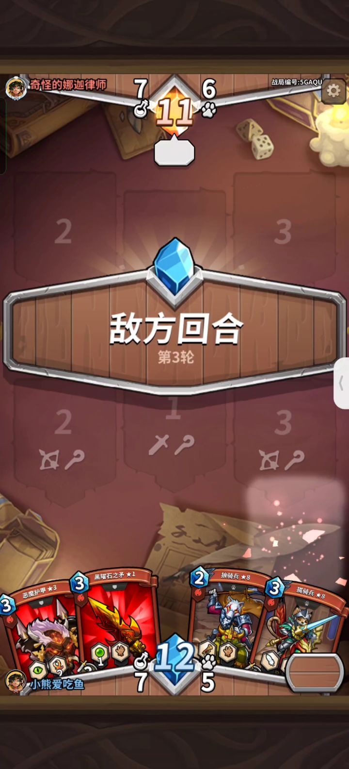 红色阵容打架截图