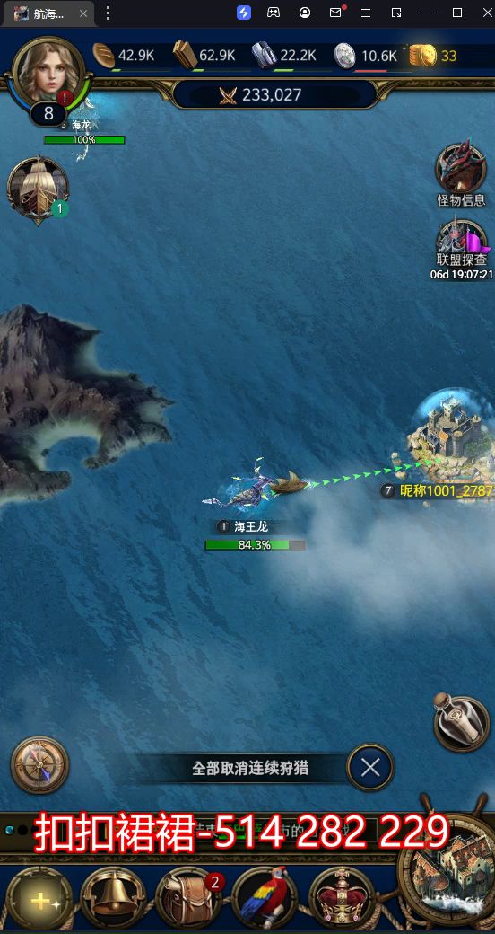 航海冲突手游 怎么打怪呀截图