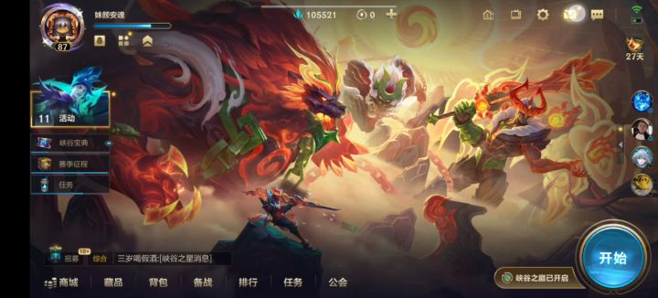 凭什么啊!还不如龙魂水晶截图