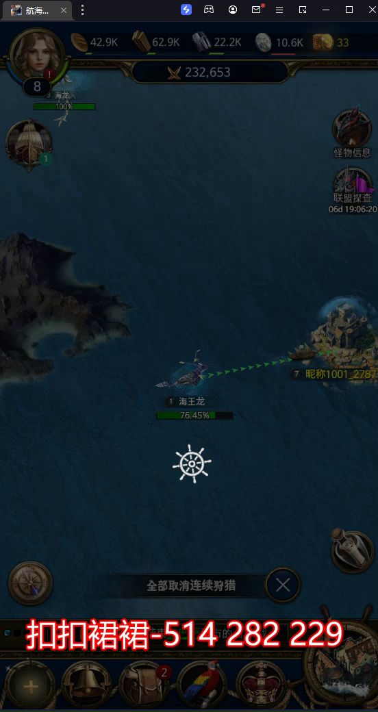 航海冲突 大型航战手游来了截图