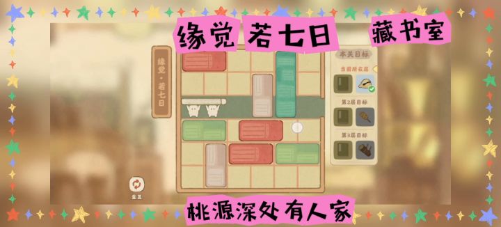 藏书室截图
