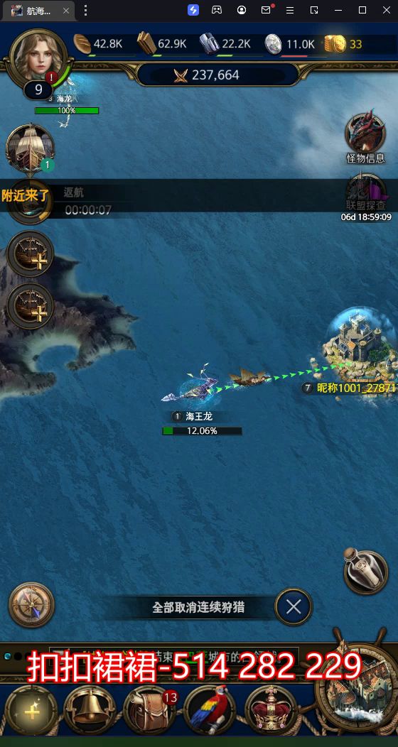 航海冲突大型手游来袭截图