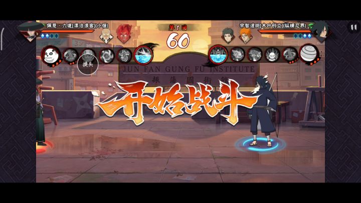逆天佩恩,无敌虚化截图