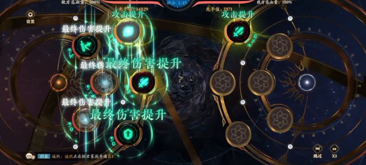 满破华子一挑六截图