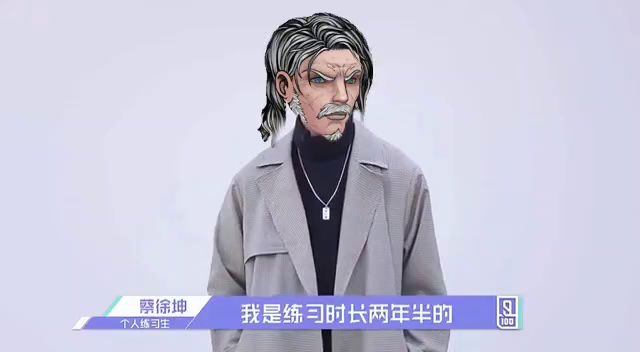 我推的基你太美截图