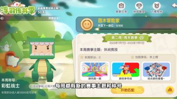 团队协作谁最妥？金牌队友必是我！迷你世界悦享赛事火热进行中！