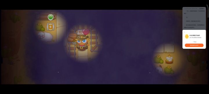 波仔很忙 第三十关全清截图