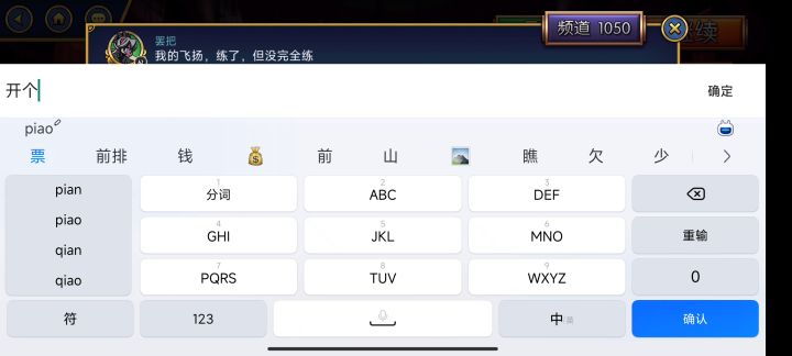 你怎么知道我开了个水菲?截图