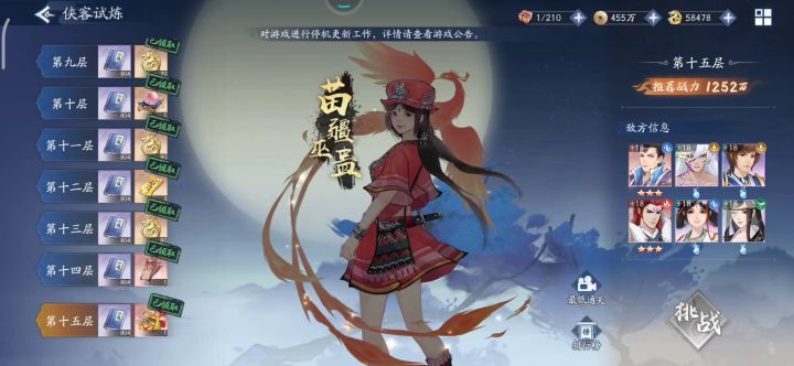 如何600多万过火阿奴试炼第十五层？截图