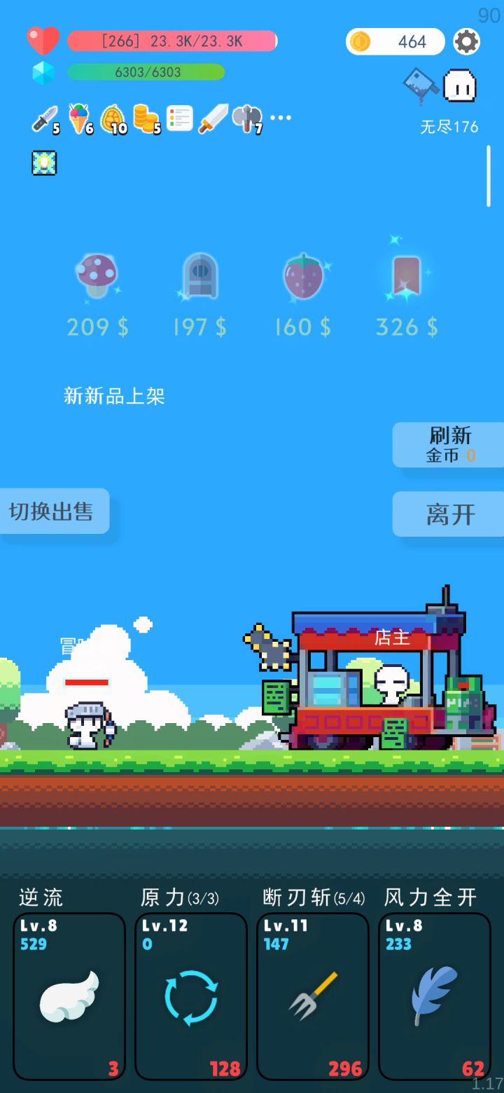 冲就完了截图