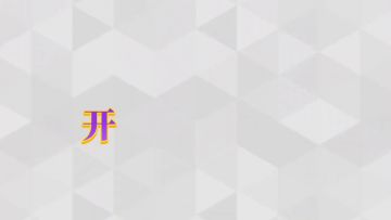 苏打脱坑指南维克多篇：外强中干？不！真正的猛男！【火力聚集】