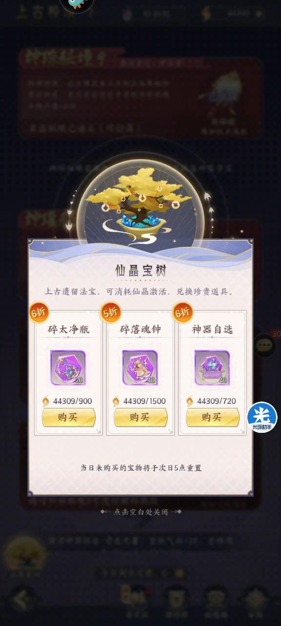 修复上古秘境扫荡不重置神器就这样?修了个寂寞。截图