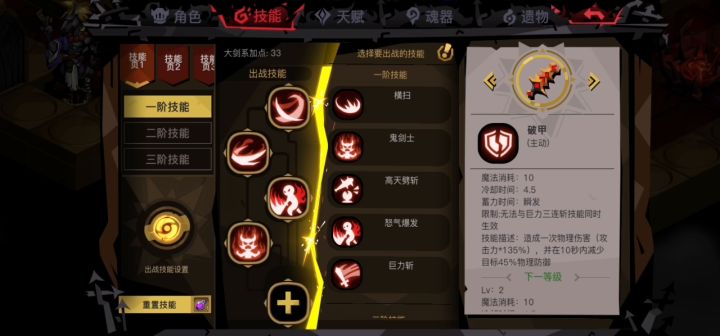 大剑精12暴打小马第截图