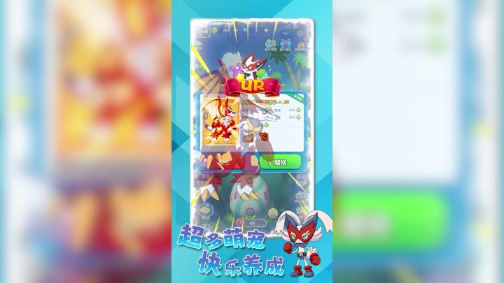 《天天爱萌宠》官方宣传短视频截图