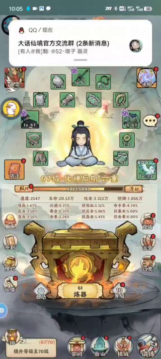 【测试】墩子哥的器灵属性加成研究报告（干货分享）截图