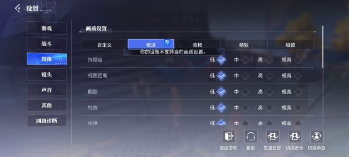 这个设置官方后台是锁死的吗截图