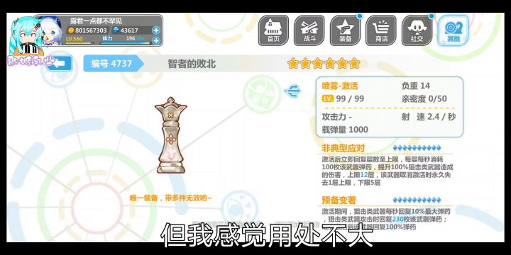测试服前瞻 联动！双星灵！截图