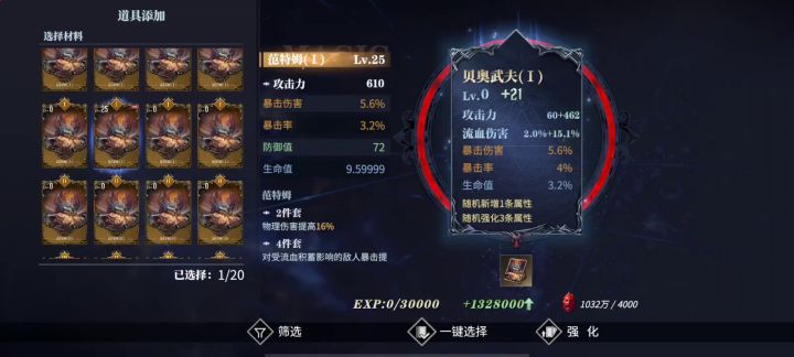 #鬼泣巅峰之战攻略 这卡怎么样还凑合吧截图