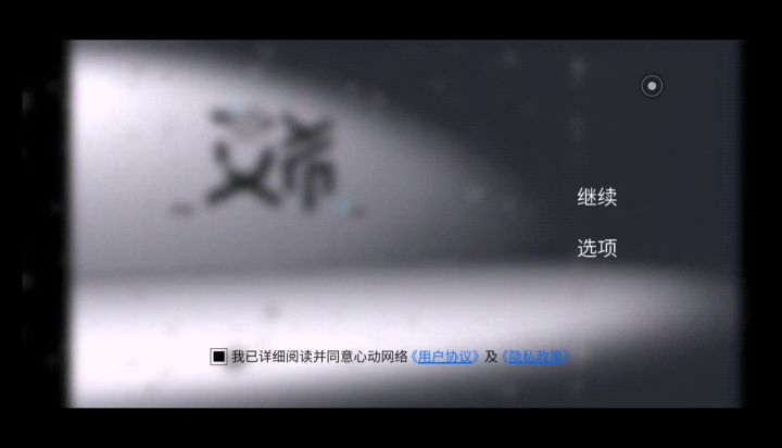 为啥没有主之名啊?截图