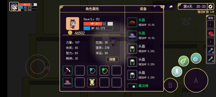 这个词条不是回蓝的吗截图