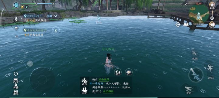水中漫步截图