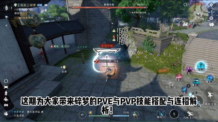 职业进阶:碎梦PVE与PVP流派技能,江湖技能,绝技携带截图