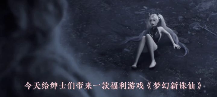 梦幻新诛仙(绅士们快来!!!)截图