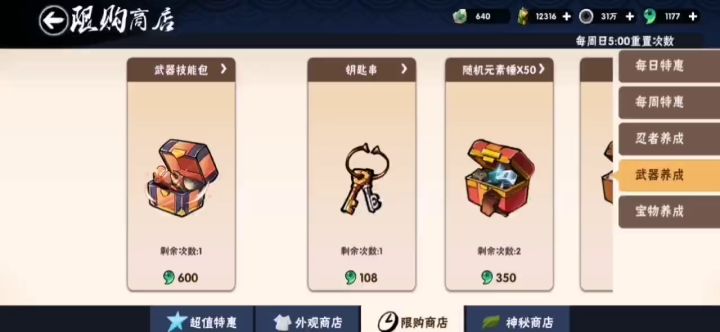 2023.7.16第三次当赌狗失败截图