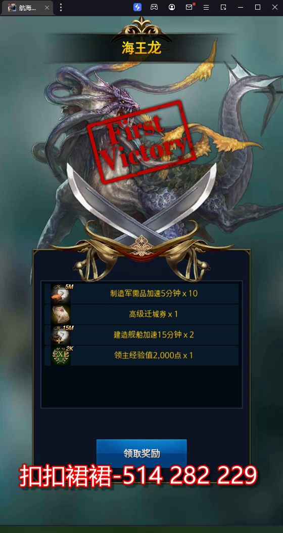 航海冲突航战手游第一名截图