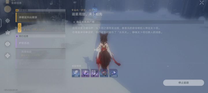 这游戏几级可以刷遗器啊截图