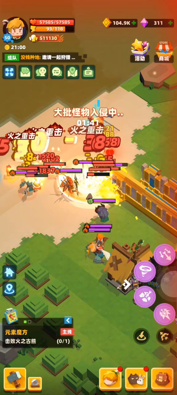 火之古熊截图