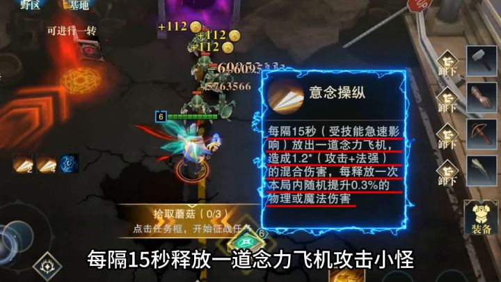 斩妖除魔截图