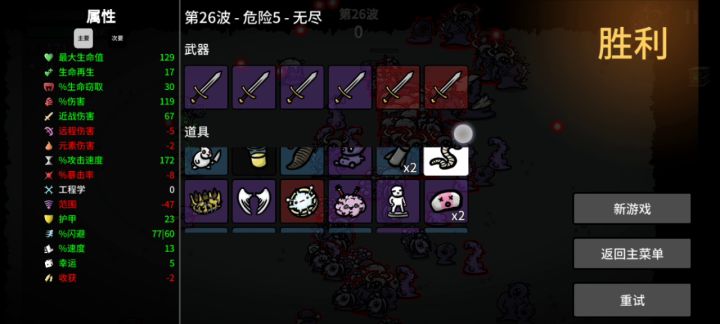 感觉骑士好好玩截图
