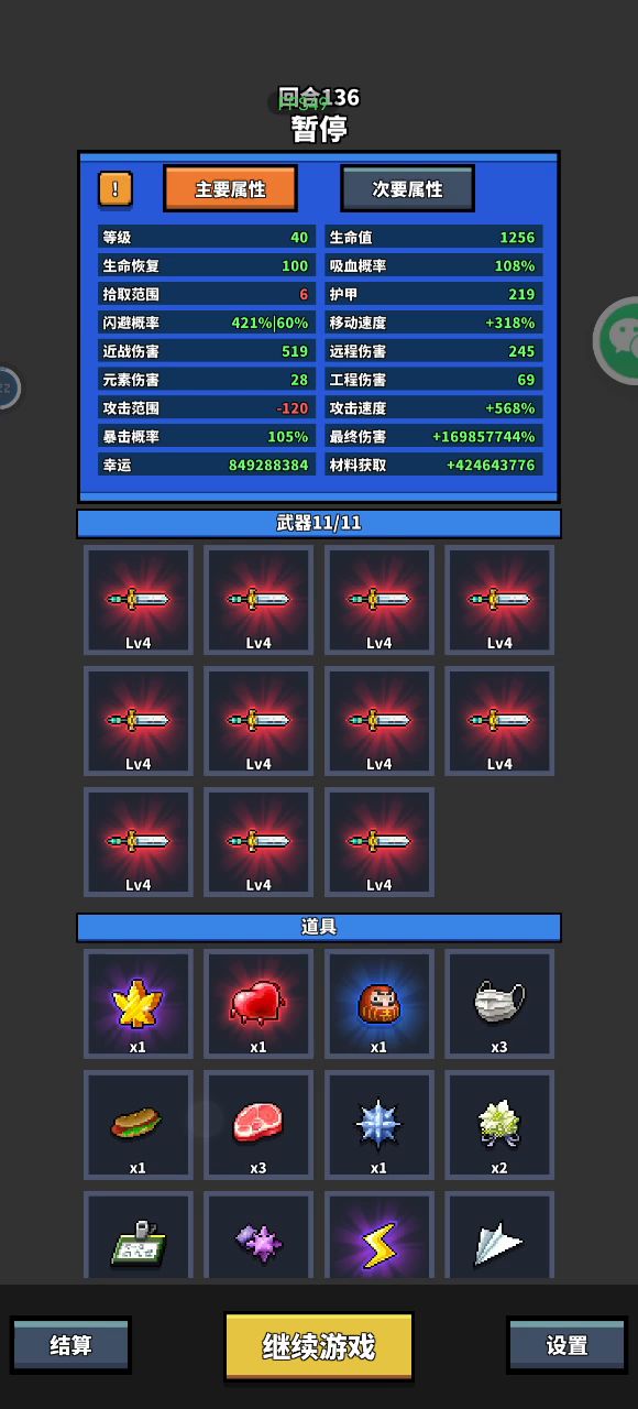 这个后面真的无聊啊。。截图