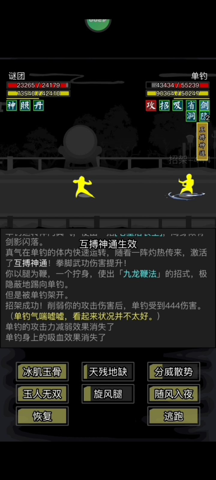 四化特效慢镜头截图