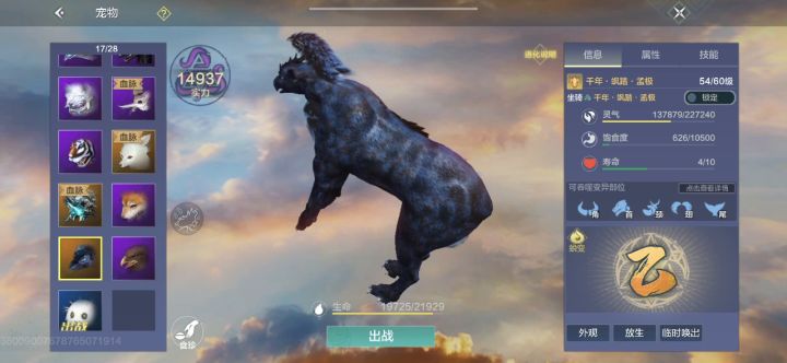 支离破碎的瘫痪豹子截图