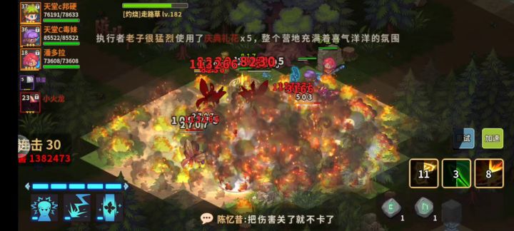 平您就得就平民的玩法!截图