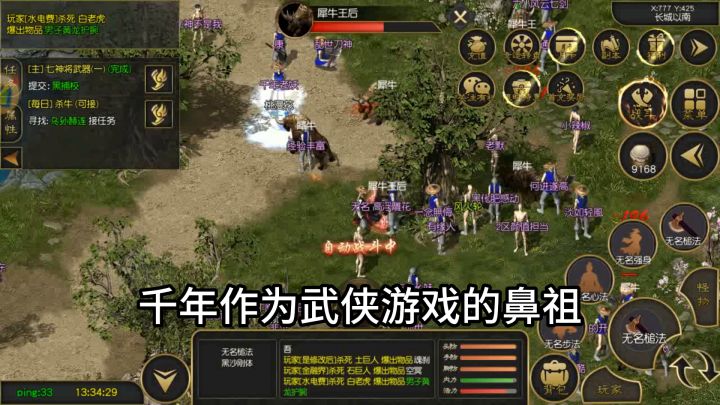 这款游戏让许多人圆了自己的江湖梦截图