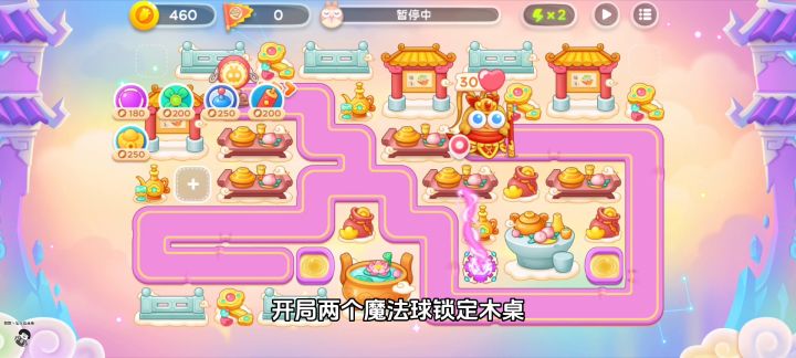142旗7月20日周四 简单无伤 稳定攻略【保卫萝卜4周赛】截图