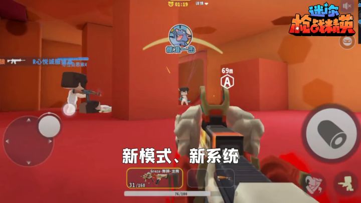新模式,新活动,新角色,新武器,迷你枪战精英暑期版本来了!截图
