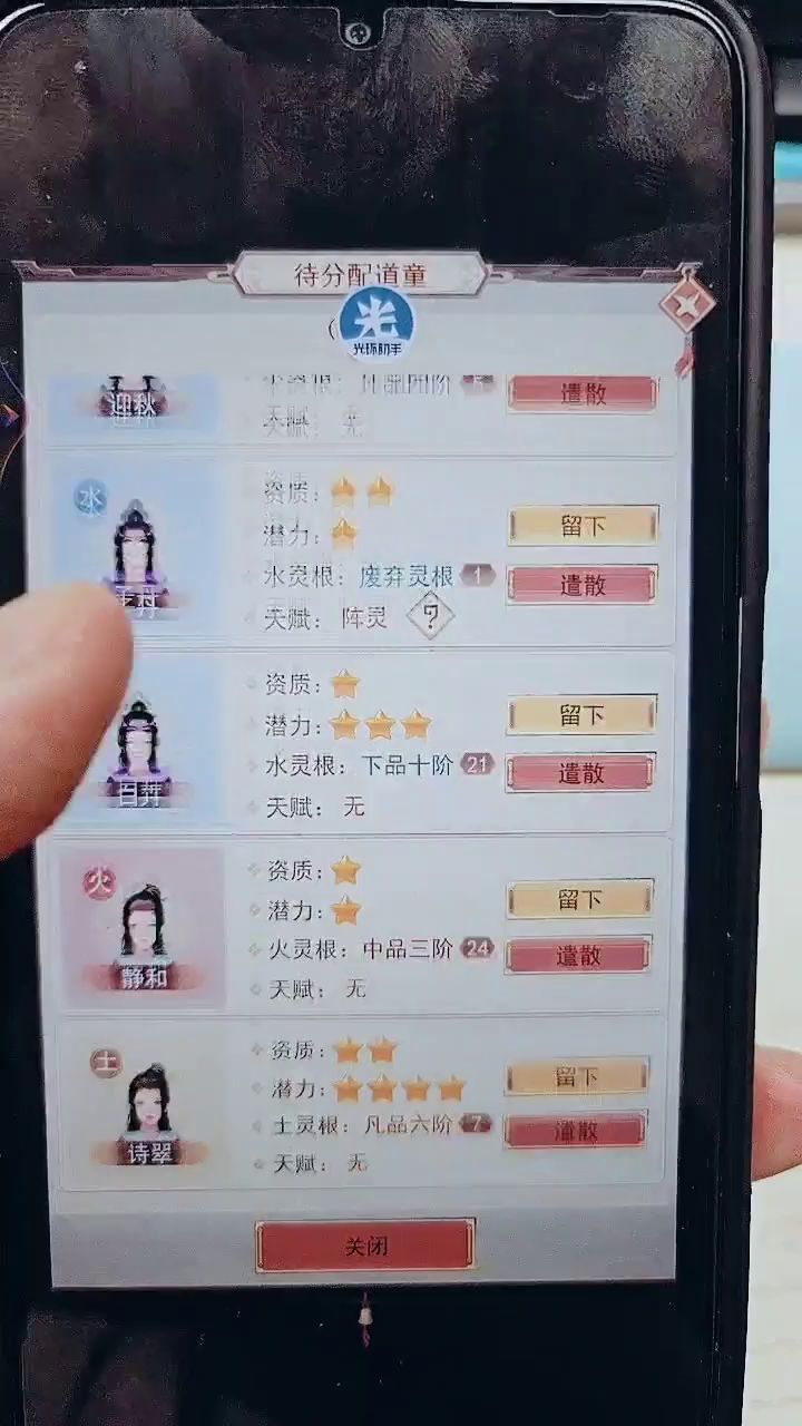 这么多水。。我道童居怎么养得起截图