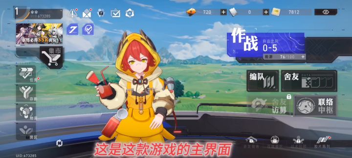 环行旅舍截图