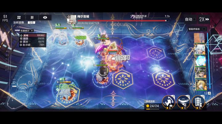 星海巡音乐刃空间极难双挑战梅尔吉娅秒杀截图