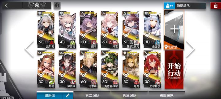 DV-EX-8突袭截图