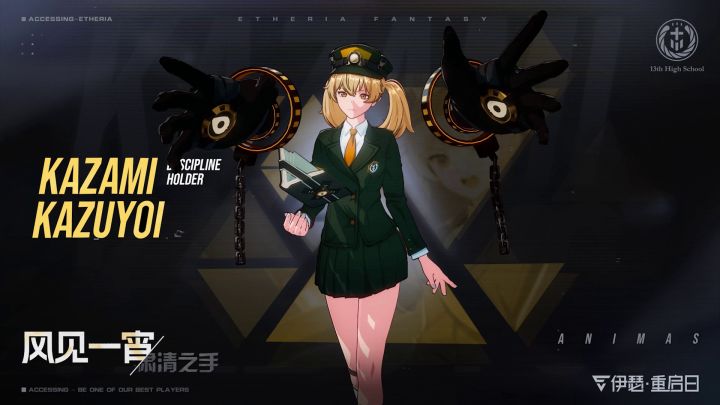 【麦琪的调查手记】风见一宵截图