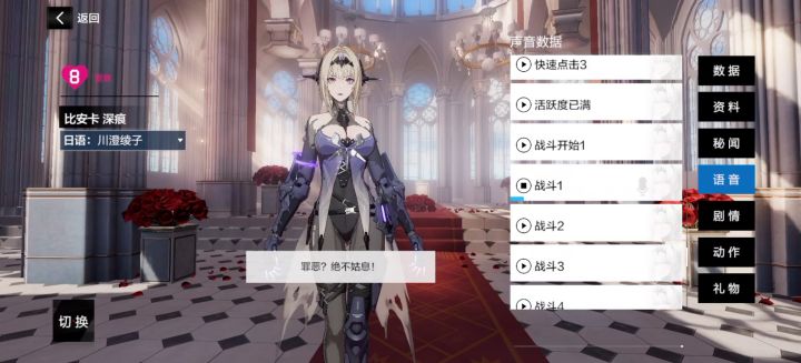 难道没人发现深痕的日配改了吗 原先的气势少了 语气柔和了许多截图