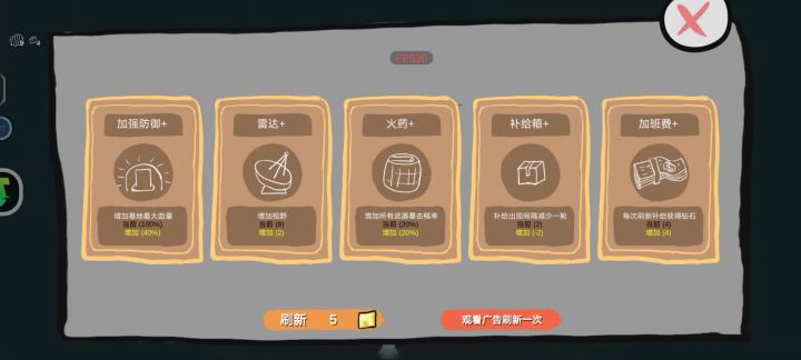 手机不好的别玩哦截图