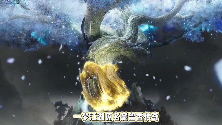 关于《一梦江湖》十大门派的职业定位介绍和技能展示截图