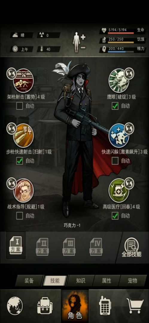 5200步抢单高过65。截图