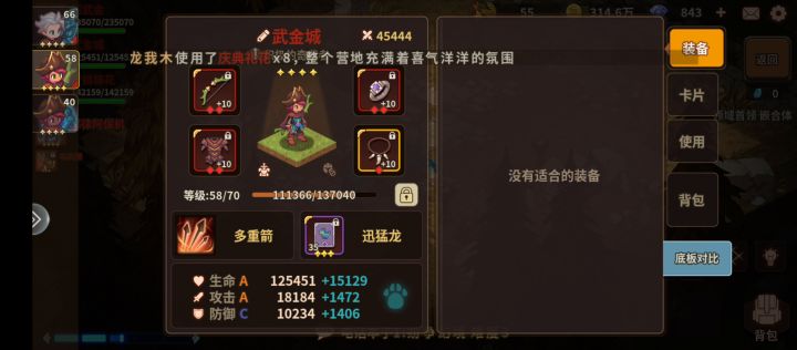 利刃在手,只攻不守截图